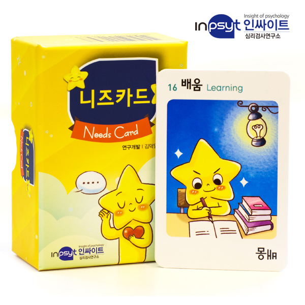 단품 니즈카드