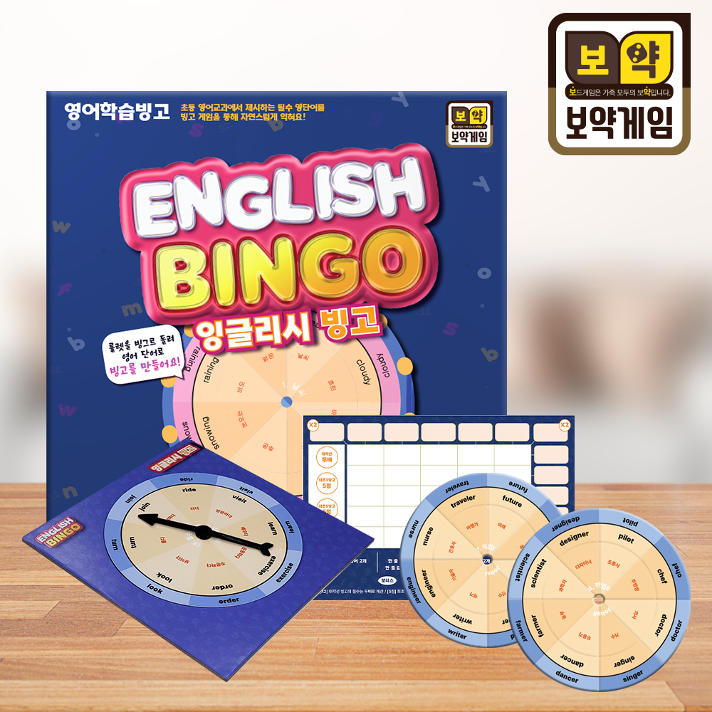 보약게임 잉글리시빙고(+보드마카 사은품 4개)