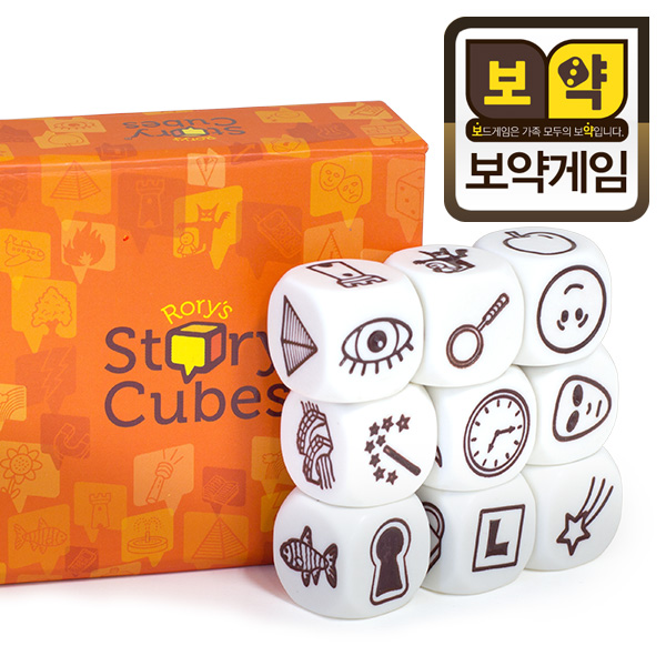 보약게임 스토리큐브 클래식
