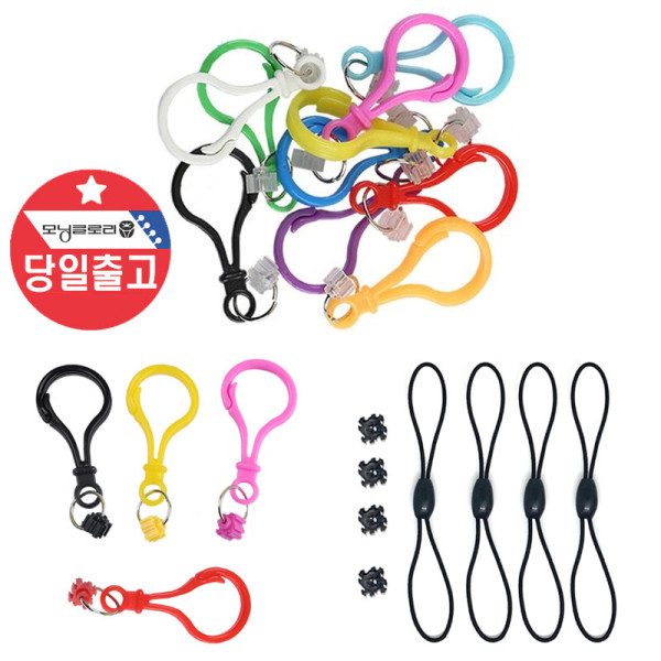 [검색] 빨간오리 6mm 8mm 10mm 디폼블럭 가방고리 열쇠고리 핸든폰줄 8개