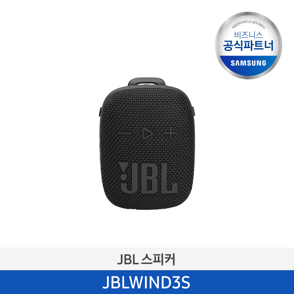 [하만카돈] JBL WIND3S 블루투스 스피커 (블랙) JBLWIND3S 이미지