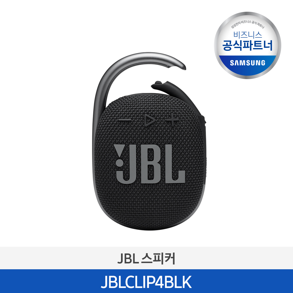 [하만카돈] JBL CLIP 4 (블랙) JBLCLIP4BLK 이미지