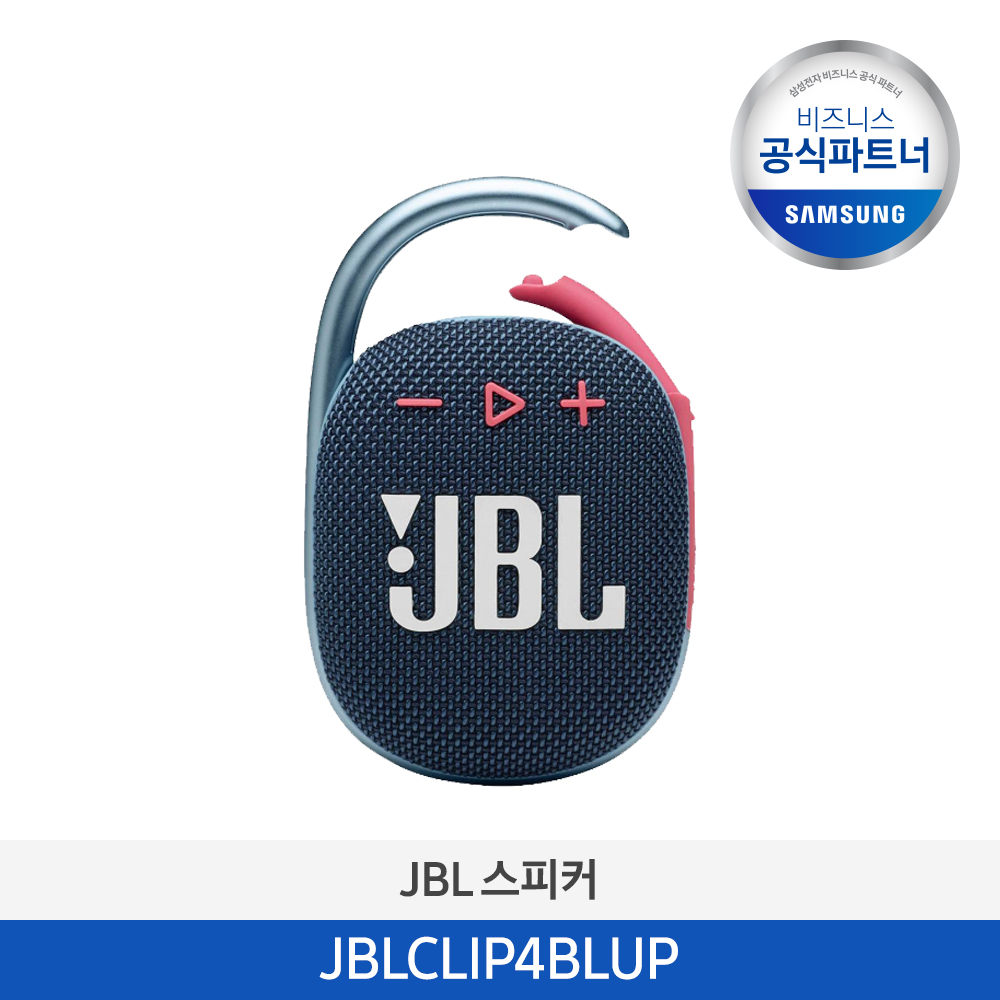 [하만카돈] JBL CLIP 4 (블루 핑크) JBLCLIP4BLUP 이미지