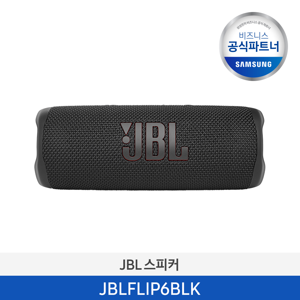 [하만카돈] JBL FLIP 6 블루투스 스피커 (블랙) JBLFLIP6BLK 이미지