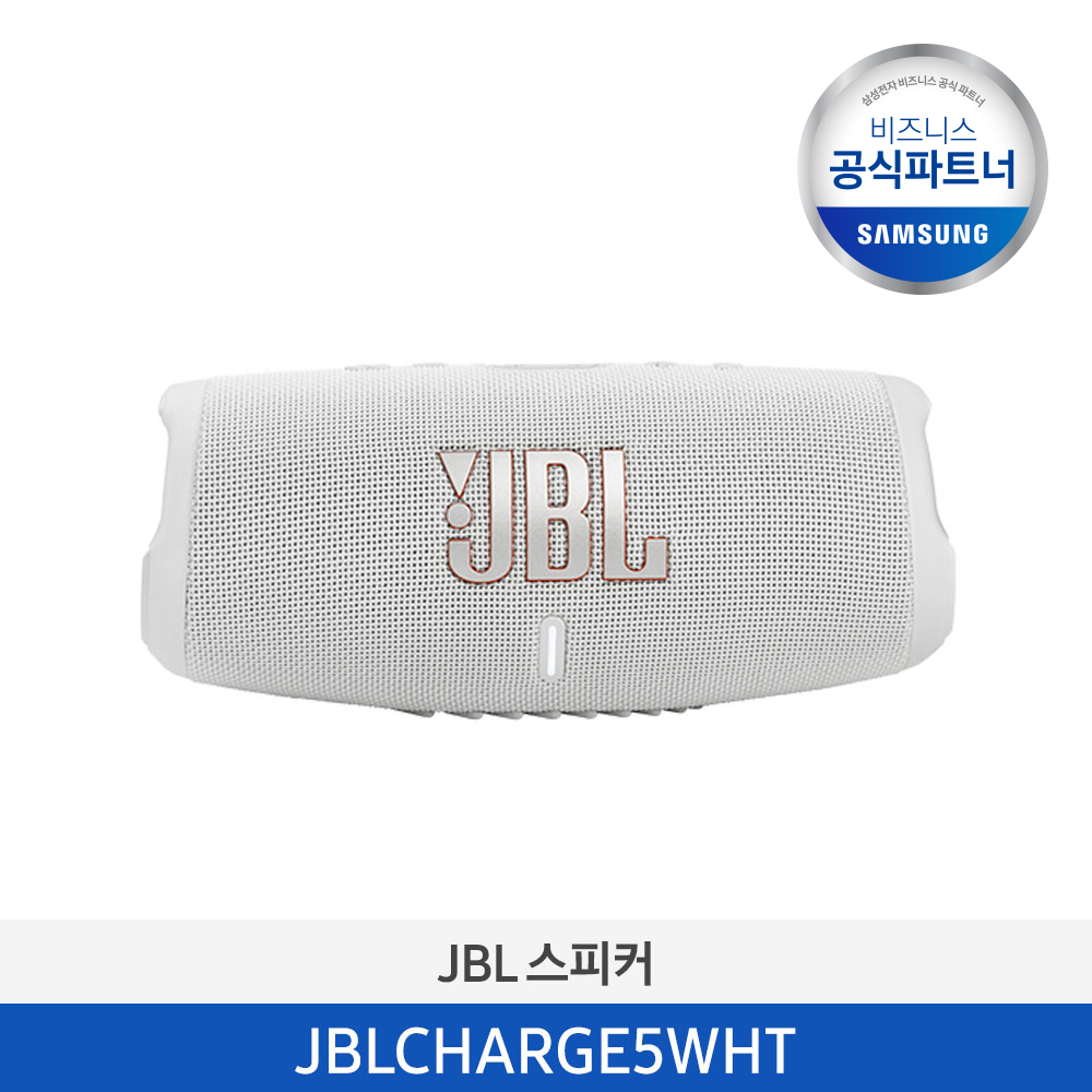 [하만카돈] JBL CHARGE 5 (화이트) JBLCHARGE5WHT 이미지