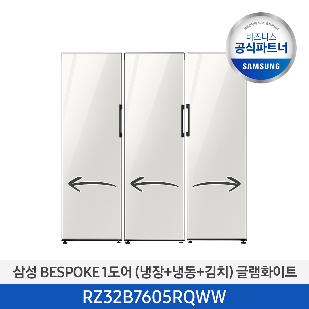 [결합상품][[삼성][BESPOKE] 냉동고 318L+냉장고 380L+김치플러스 키친핏 319L (글램 화이트) RZ32B7605RQWW 이미지