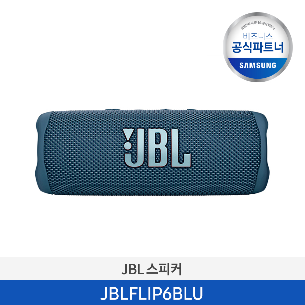[하만카돈] JBL FLIP 6 블루투스 스피커 (블루) JBLFLIP6BLU 이미지