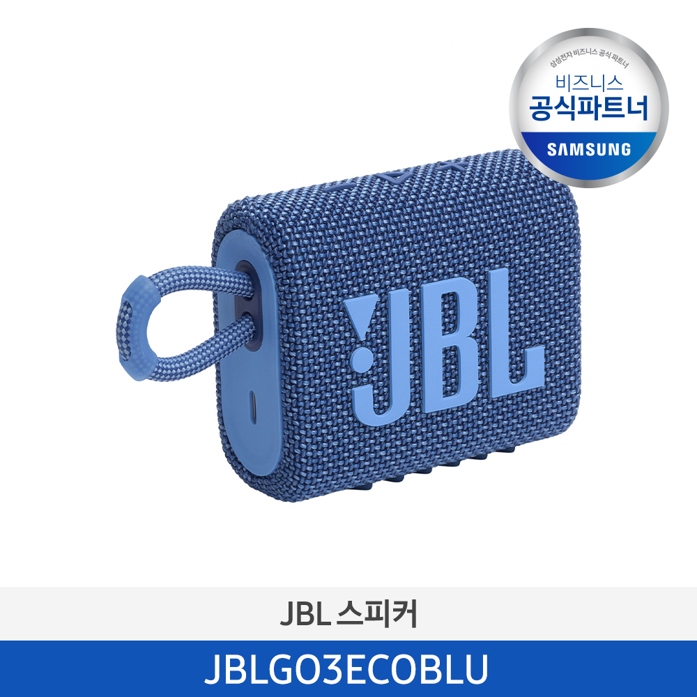 [하만카돈] JBL GO 3 ECO 블루투스 스피커 (블루) JBLGO3ECOBLU 이미지