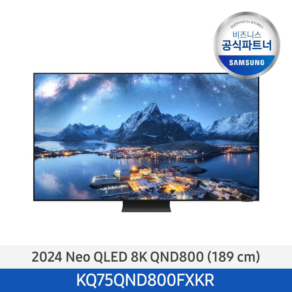 [삼성] Neo QLED 8K QND800 75인치 (스탠드) KQ75QND800FXKR 이미지
