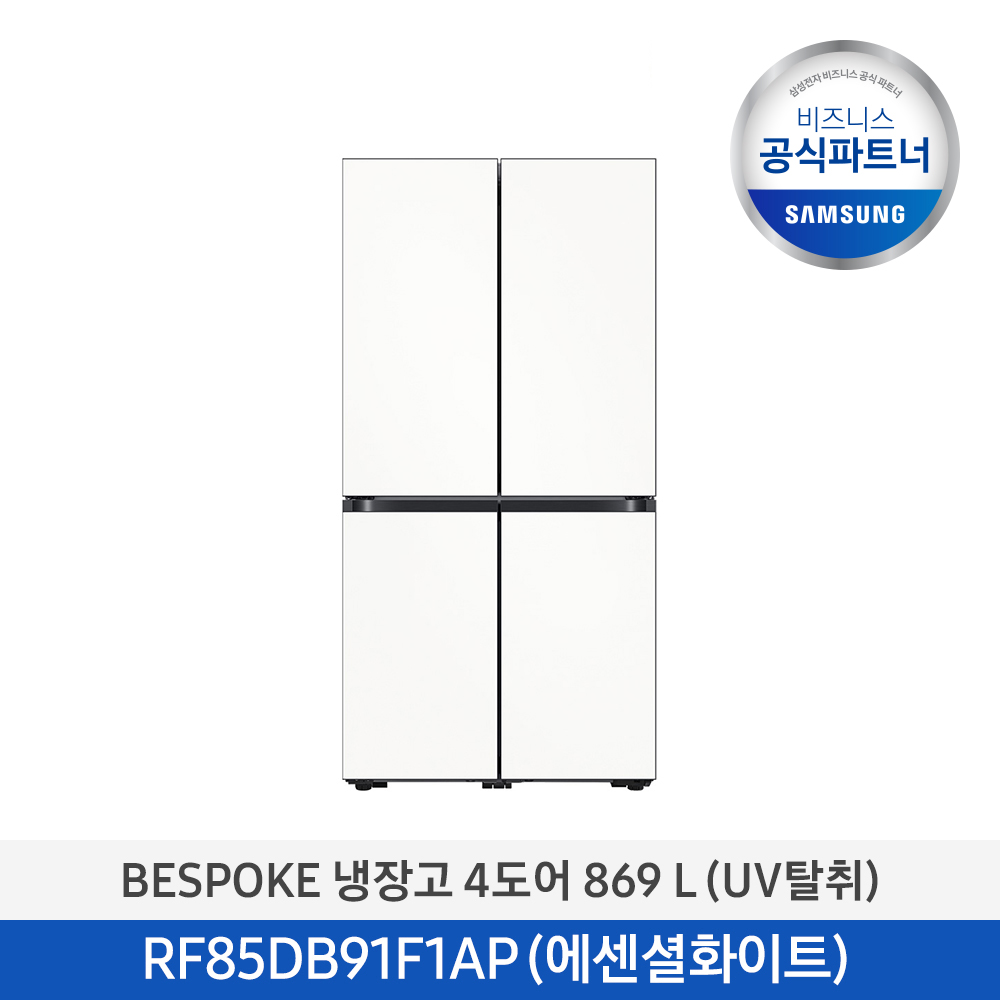 [삼성][BESPOKE] 냉장고 (UV탈취) 4도어 869L (에센셜 화이트) RF85DB91F1APEW 이미지