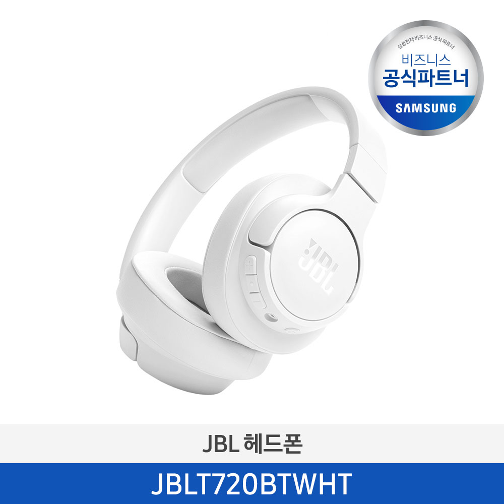 [하만카돈] JBL TUNE 720BT 무선 온이어 헤드폰 (화이트) JBLT720BTWHT 이미지