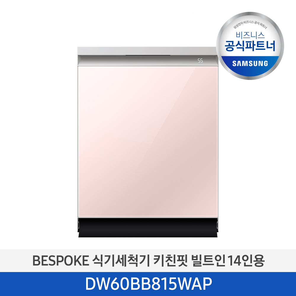 [삼성][BESPOKE] 14인용 식기세척기 (글램 핑크) DW60BB815WLIT 이미지