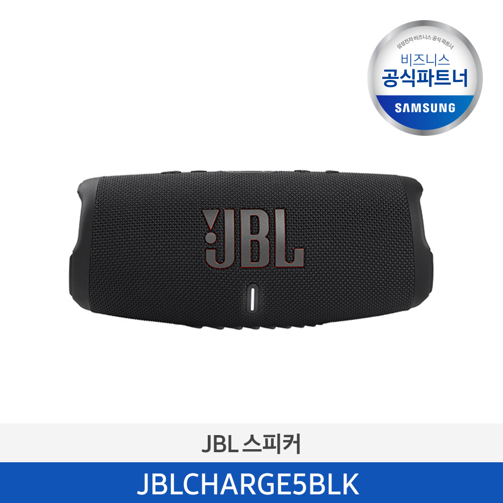 [하만카돈] JBL CHARGE 5 (블랙) JBLCHARGE5BLK 이미지