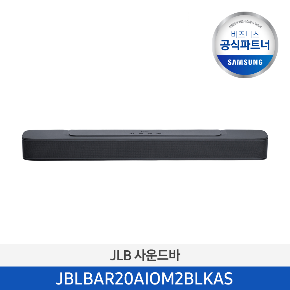 [하만카돈] JBL BAR 2.0 All-in-One MK2 사운드바 (블랙) JBLBAR20AIOM2BLKAS 이미지
