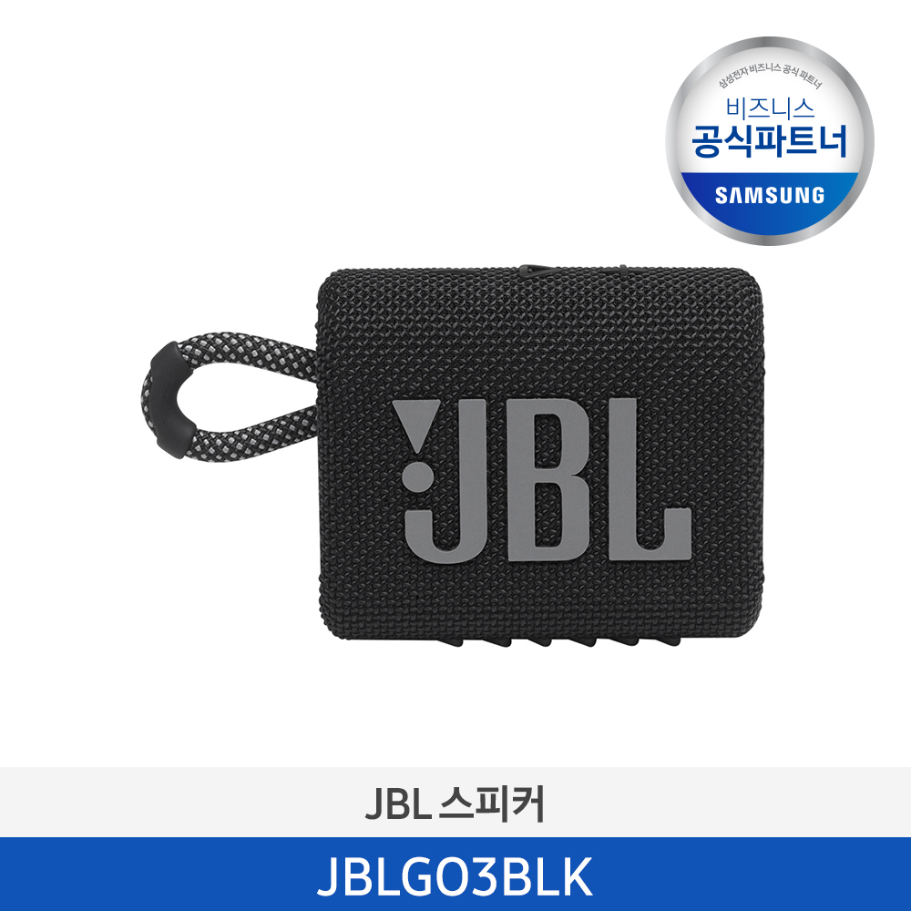 [하만카돈] JBL GO 3 (블랙) JBLGO3BLK 이미지