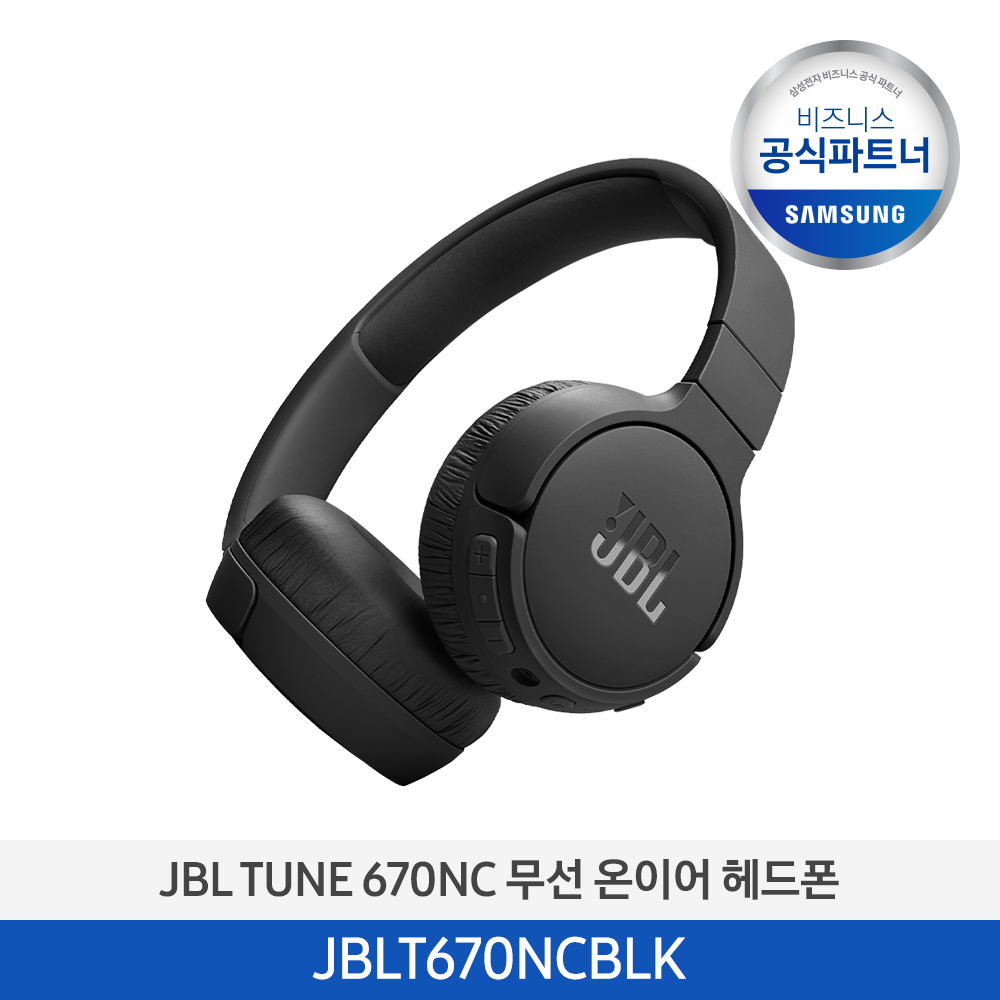 [하만카돈] JBL TUNE 670NC 무선 온이어 헤드폰 (블랙) JBLT670NCBLK 이미지