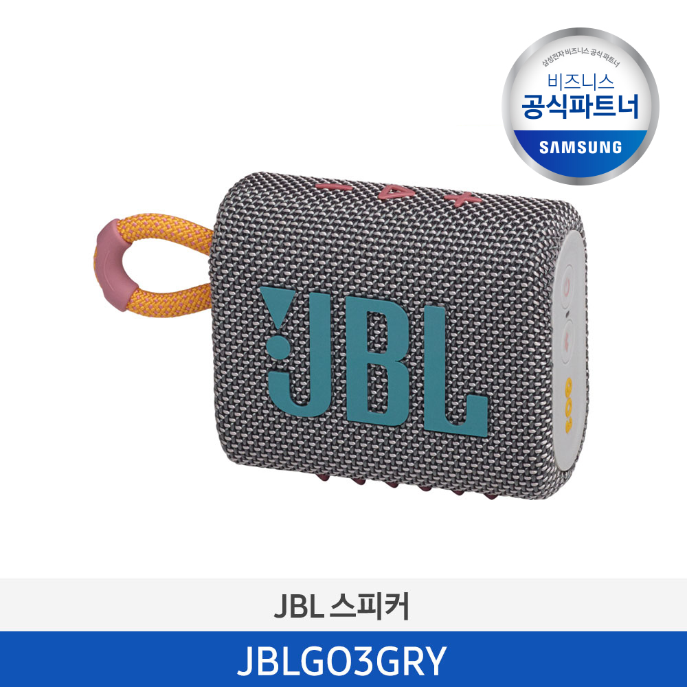 [하만카돈] JBL GO 3 (그레이) JBLGO3GRY 이미지
