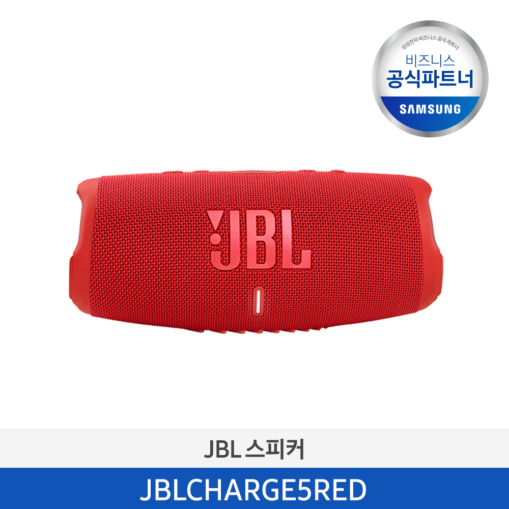 [하만카돈] JBL CHARGE 5 (레드) JBLCHARGE5RED 이미지