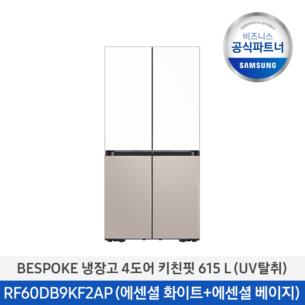 [삼성][BESPOKE] 냉장고 키친핏 (UV탈취) 4도어 615L (에센셜 화이트/에센셜 베이지) RF60DB9KF2APWT 이미지