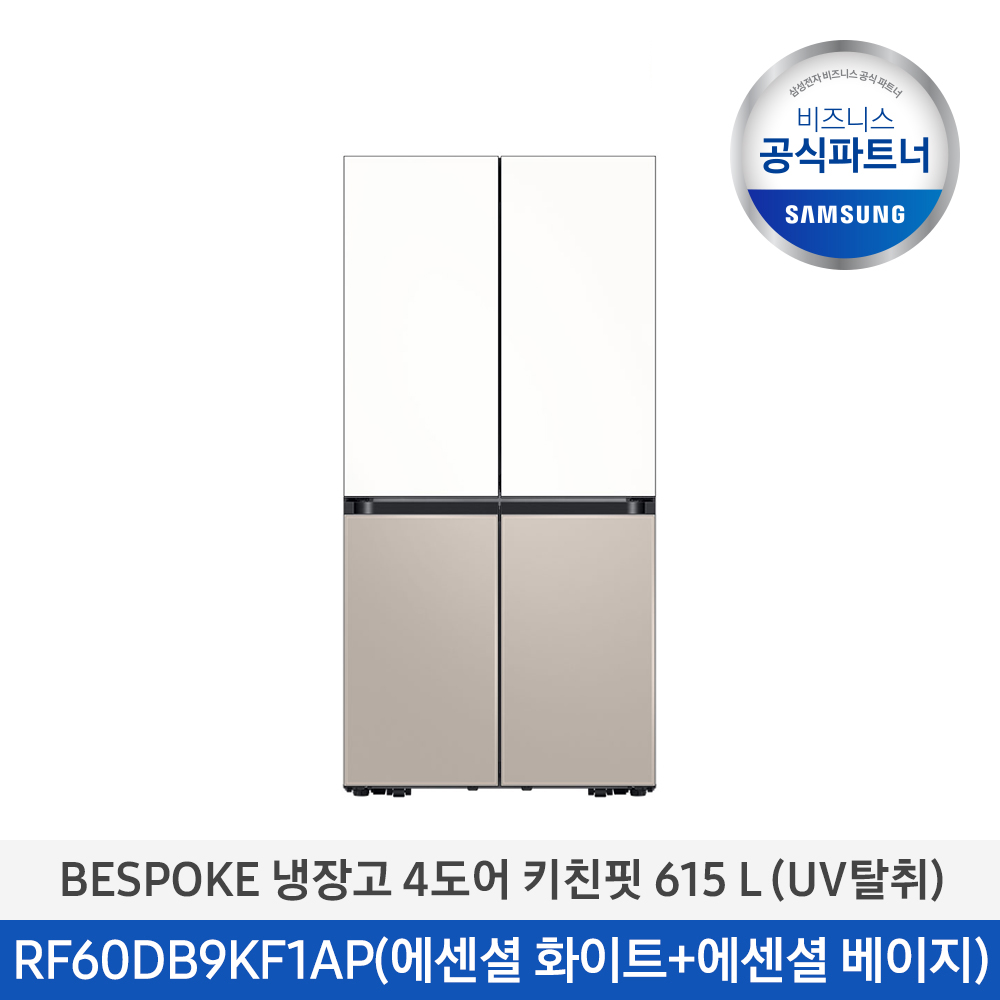 [삼성][BESPOKE] 냉장고 키친핏 (UV탈취) 4도어 615L (에센셜 화이트/에센셜 베이지) RF60DB9KF1APWT 이미지