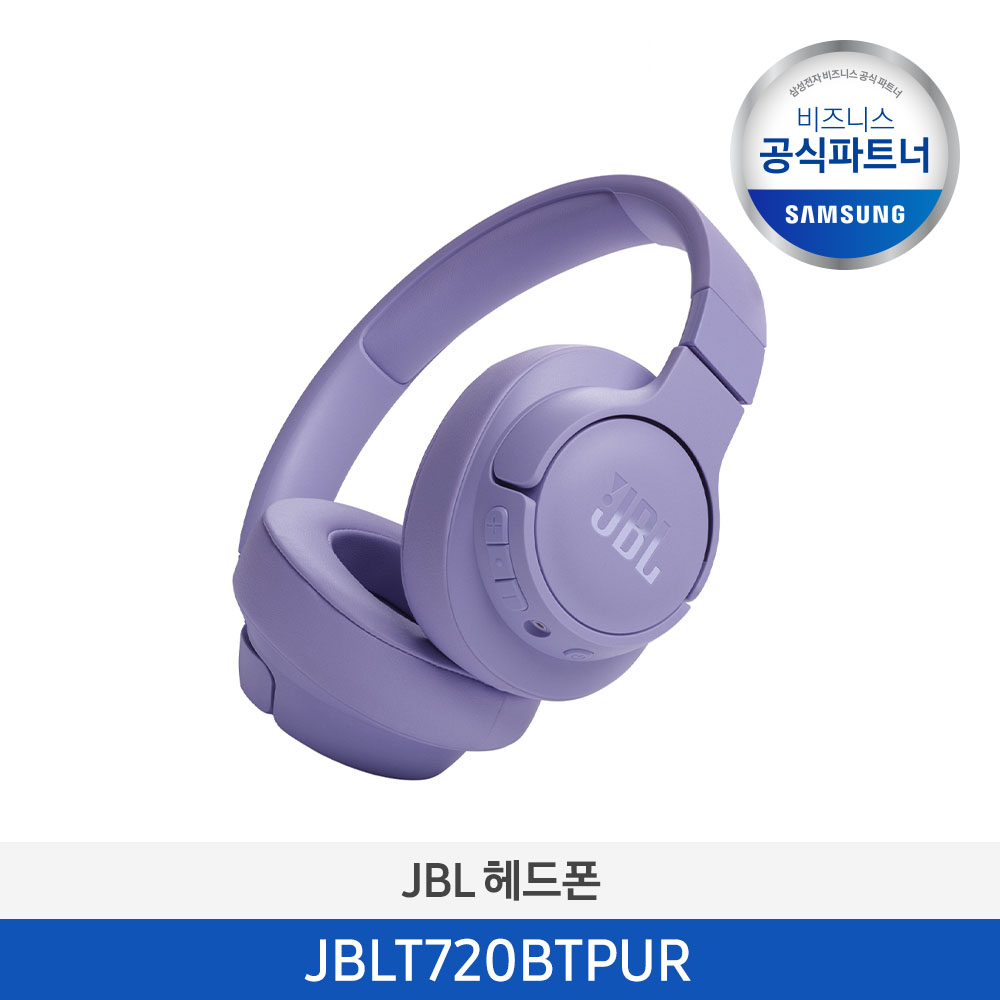 [하만카돈] JBL TUNE 720BT 무선 온이어 헤드폰 (퍼플) JBLT720BTPUR 이미지