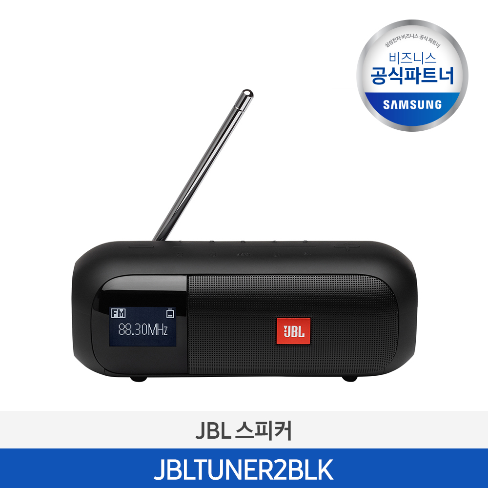 [하만카돈] JBL TUNER 2 라디오 겸용 블루투스 스피커 (블랙) JBLTUNER2BLK 이미지