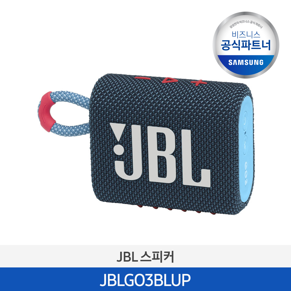 [하만카돈] JBL GO 3 (블루 핑크) JBLGO3BLUP 이미지