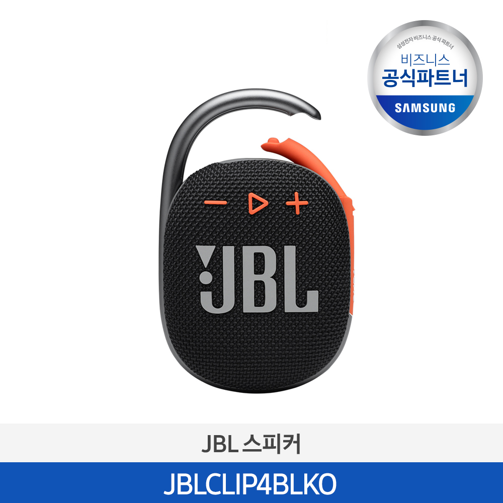 [하만카돈] JBL CLIP 4 (블랙 오렌지) JBLCLIP4BLKO 이미지