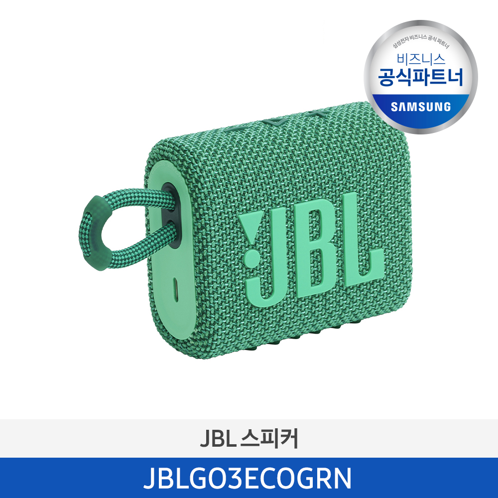 [하만카돈] JBL GO 3 ECO 블루투스 스피커 (그린) JBLGO3ECOGRN 이미지