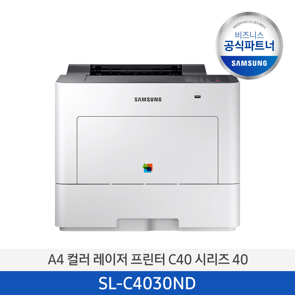 [삼성] A4 컬러 레이저 프린터 C40 시리즈 40 ppm SL-C4030ND 이미지