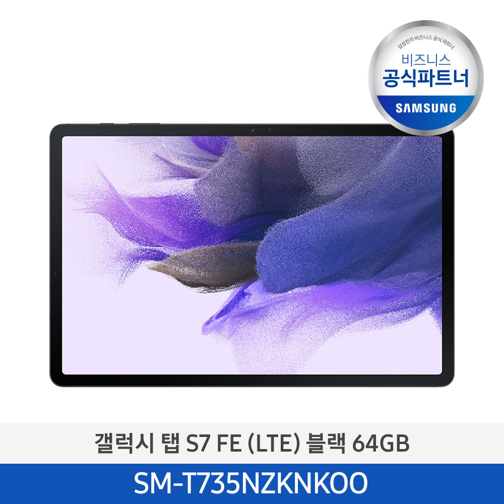 [삼성][LTE] 갤럭시 탭 S7 FE 164GB (미스틱 블랙) SM-T735NZKNKOO 이미지