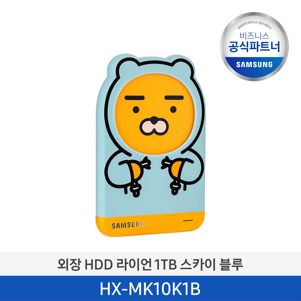 [삼성] 외장 HDD 라이언 1TB (스카이 블루) HX-MK10K1B 이미지
