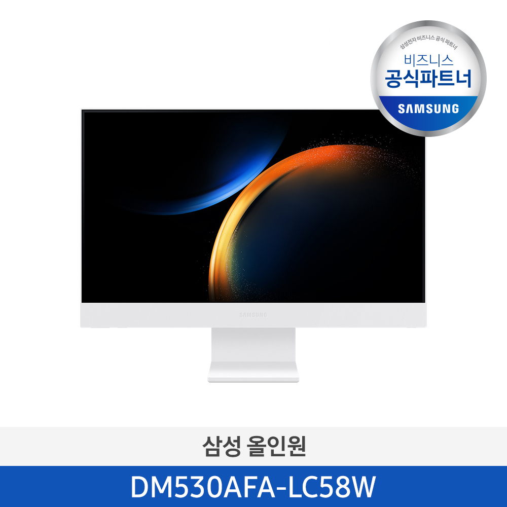 [삼성] 올인원 23인치 (i5256GB NVMe SSD) (화이트) DM530AFA-LC58W 이미지
