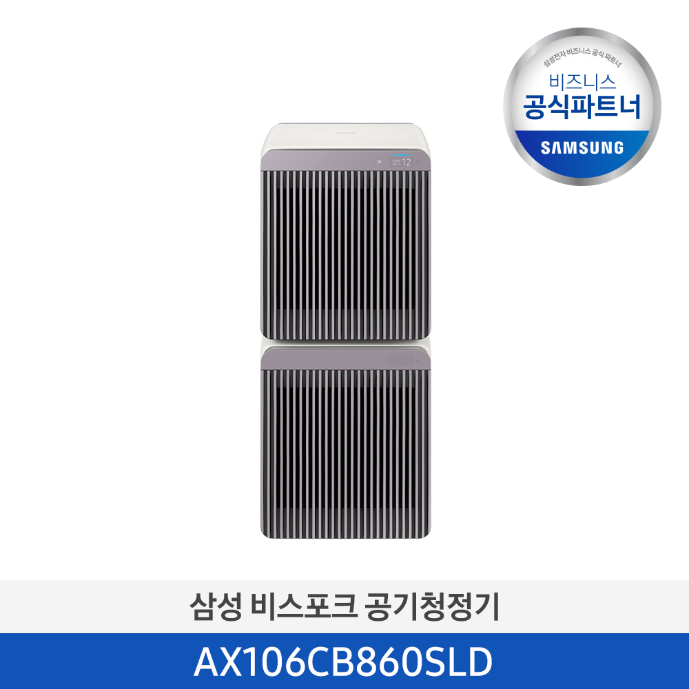[삼성][BESPOKE] 큐브 Air 공기청정기 32평형 (라벤더) AX106CB860SLD 이미지