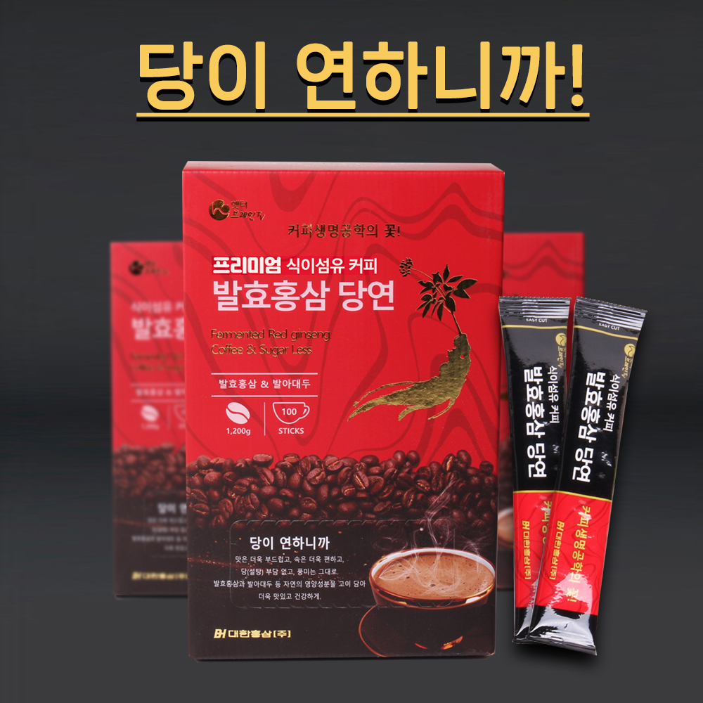 [대한홍삼] 발효홍삼 당연 (기능성커피) 12g x 100포