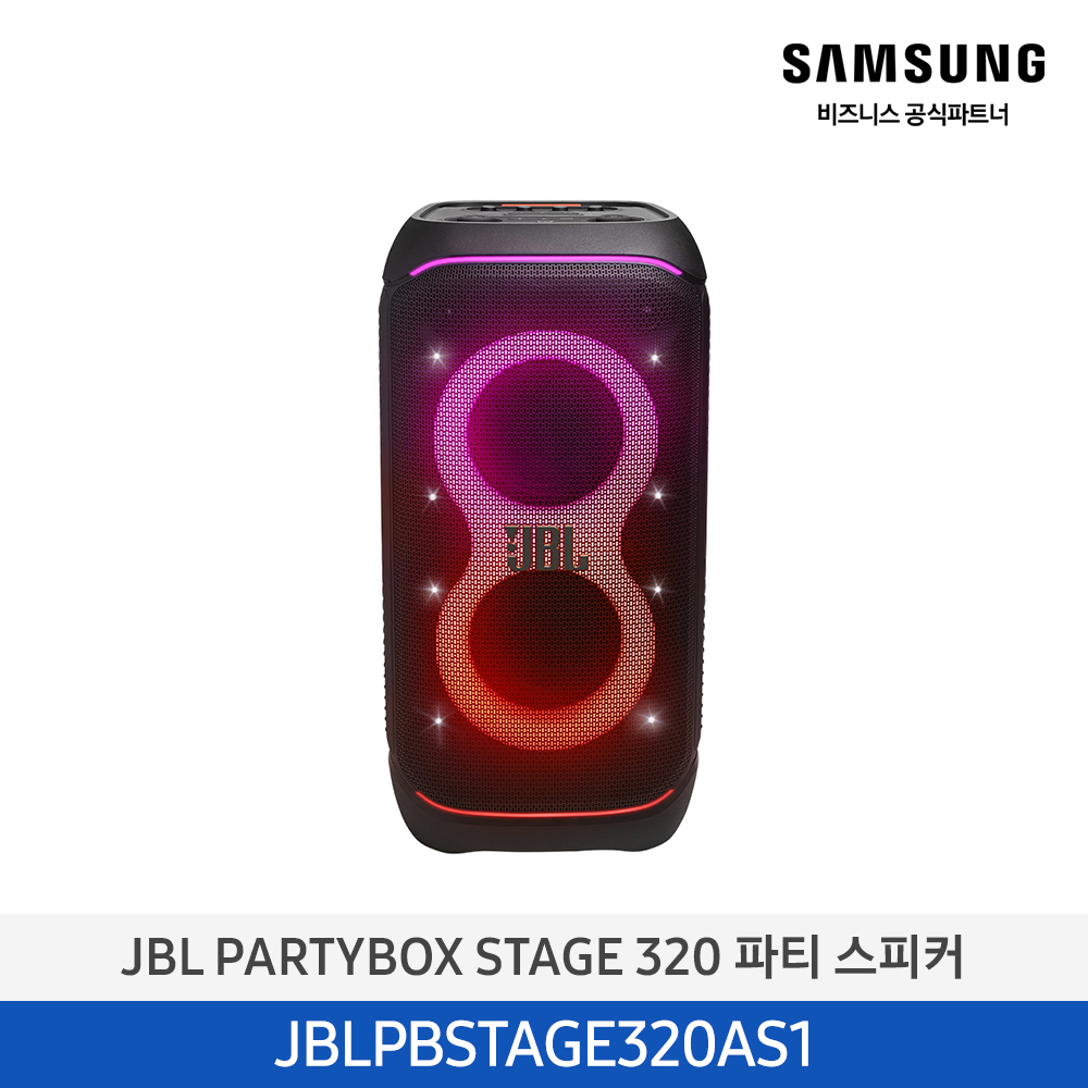 [하만카돈] JBL PARTYBOX STAGE 320 파티 스피커 (블랙) JBLPBSTAGE320AS1