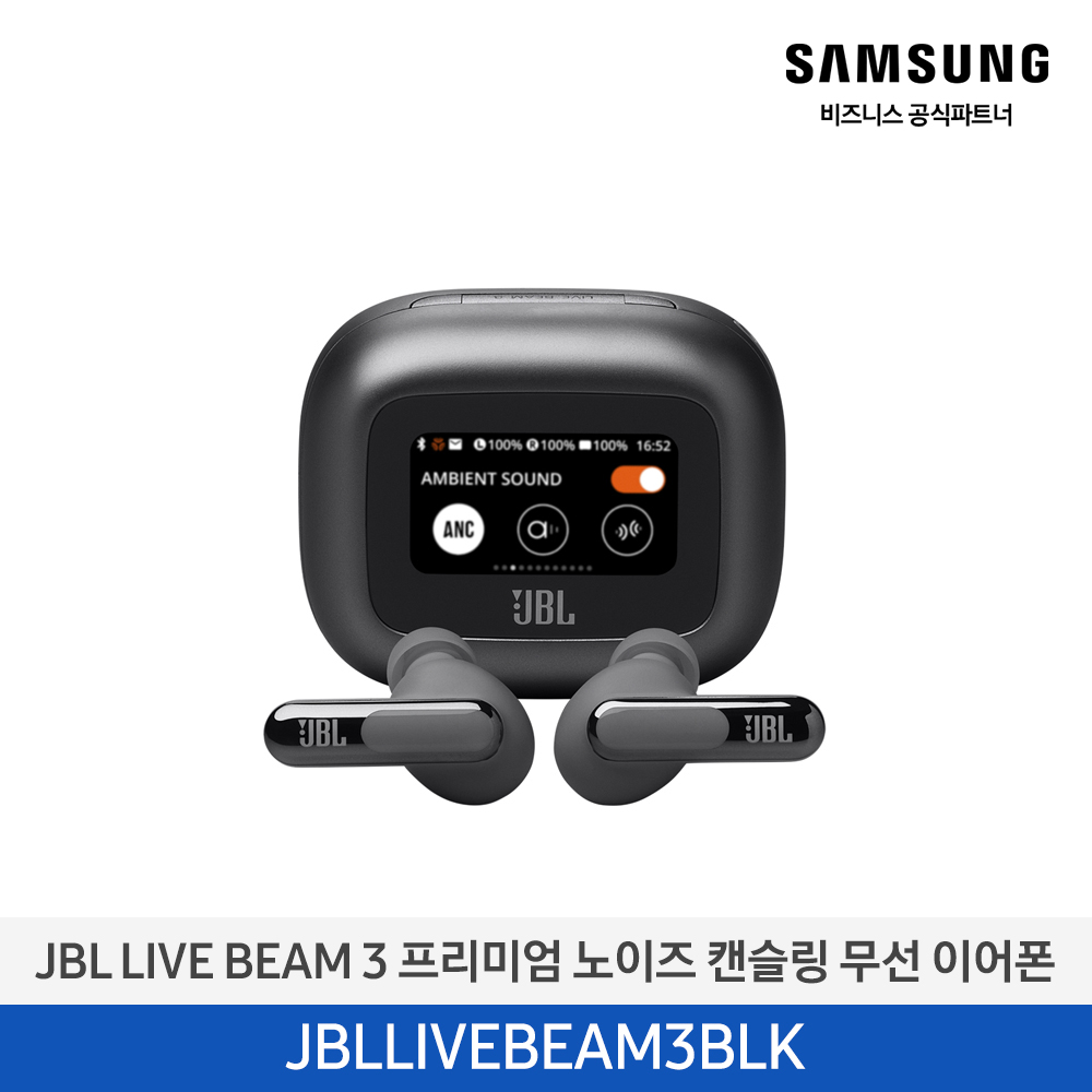 [하만카돈] JBL LIVE BEAM3 (블랙) JBLLIVEBEAM3BLK