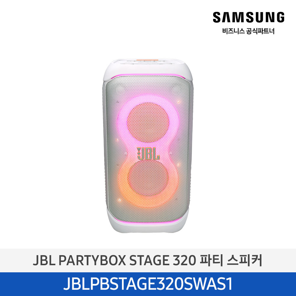 [하만카돈] JBL PARTYBOX STAGE 320 파티 스피커 (화이트) JBLPBSTAGE320SWAS1