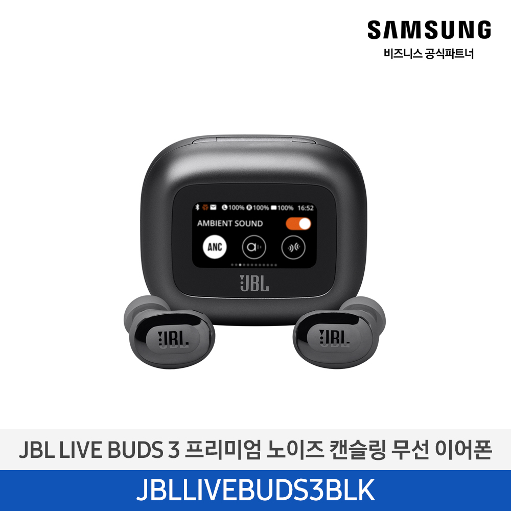 [하만카돈] JBL LIVE BUDS3 (블랙) JBLLIVEBUDS3BLK