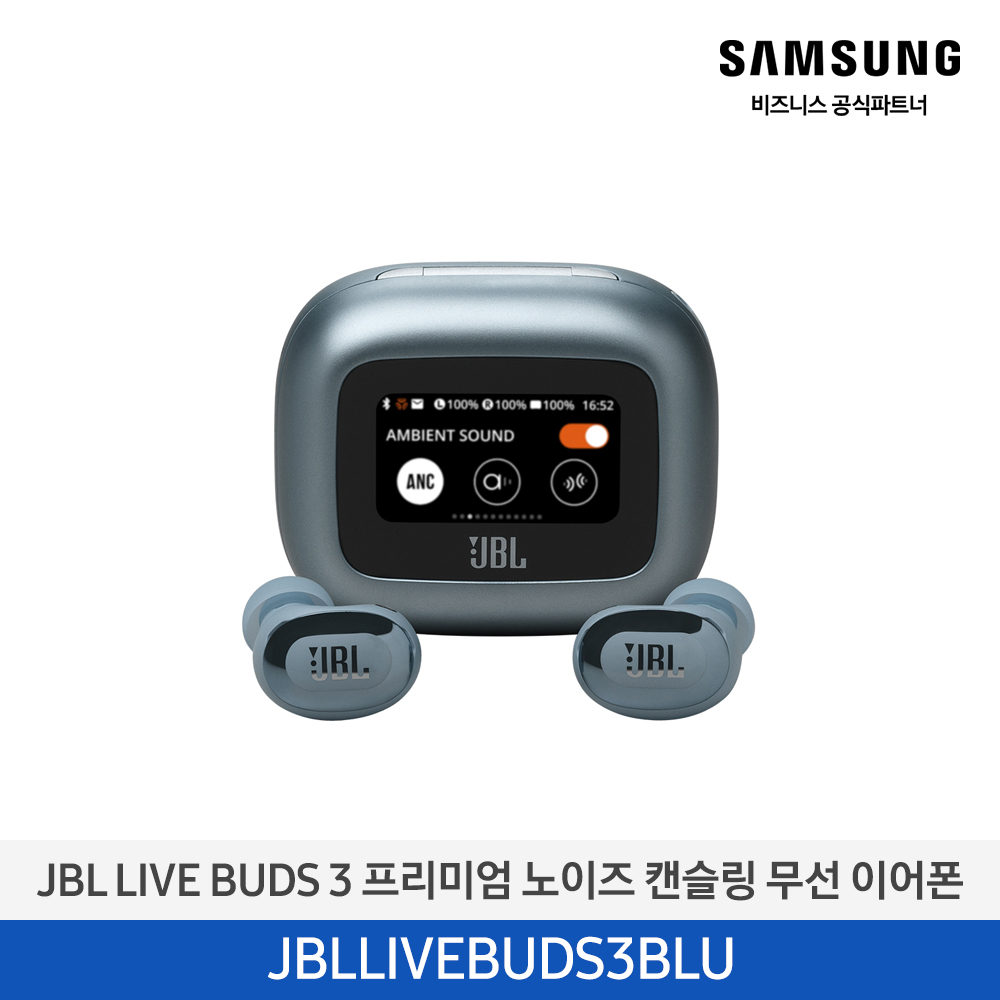 [하만카돈] JBL LIVE BUDS3 (블루) JBLLIVEBUDS3BLU