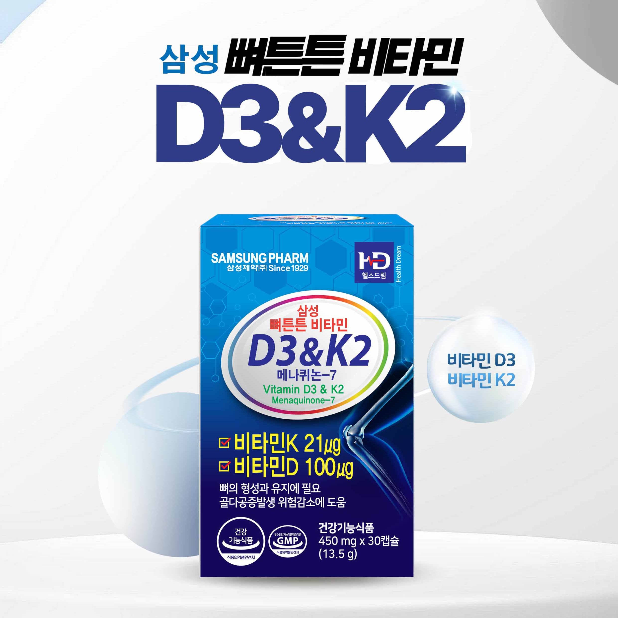 삼성제약 뼈튼튼 비타민 K2&D3 450mg x 30캡슐
