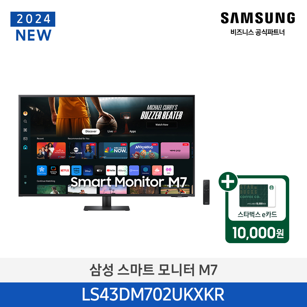 스벅e카드증정 이달의특가 삼성 스마트모니터 M7 M70D 43인치 (블랙) LS43DM702UKXKR