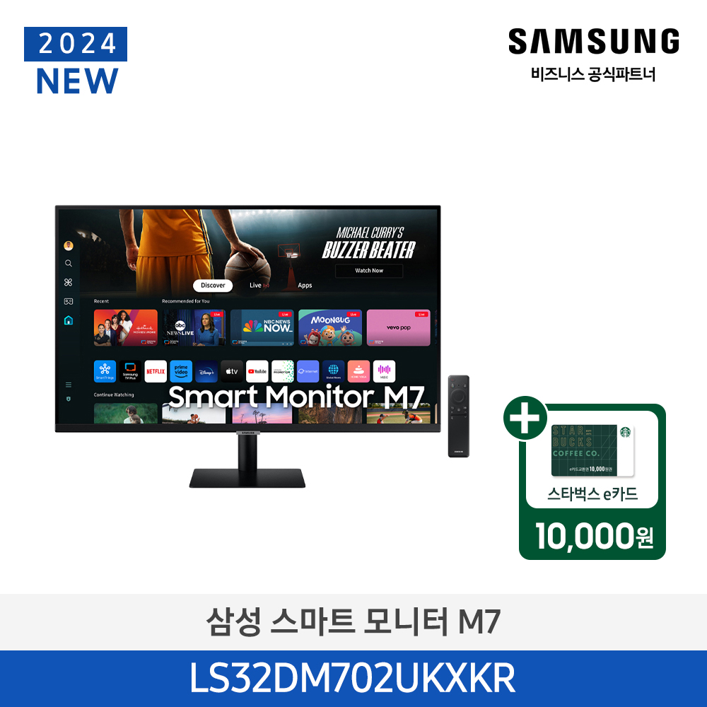 스벅e카드증정 이달의특가 삼성 스마트모니터 M7 M70D 32인치 (블랙) LS32DM702UKXKR