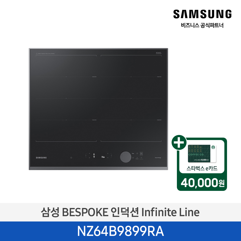 스벅e카드증정 이달의특가 삼성 BESPOKE 인덕션 빌트인 Infinite Line (차콜) NZ64B9899RA