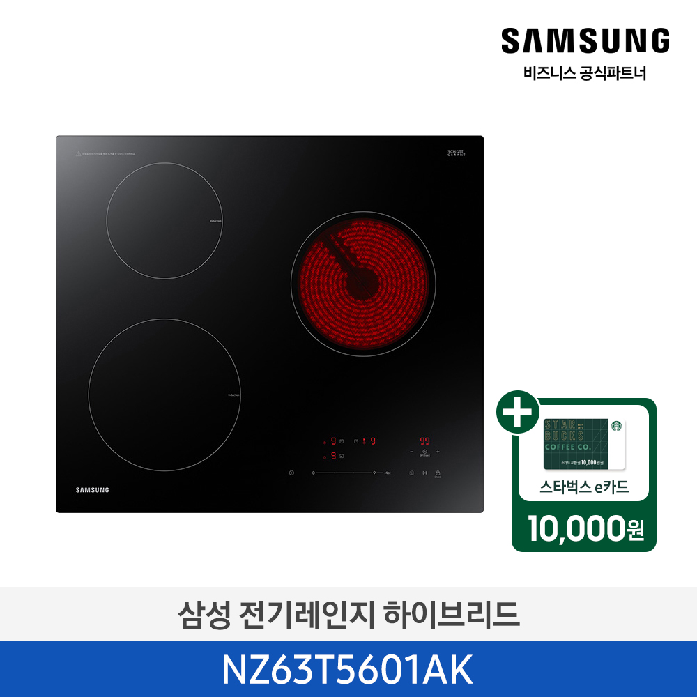 스벅e카드증정 이달의특가 삼성 전기레인지 하이브리드 빌트인 (블랙) NZ63T5601AK