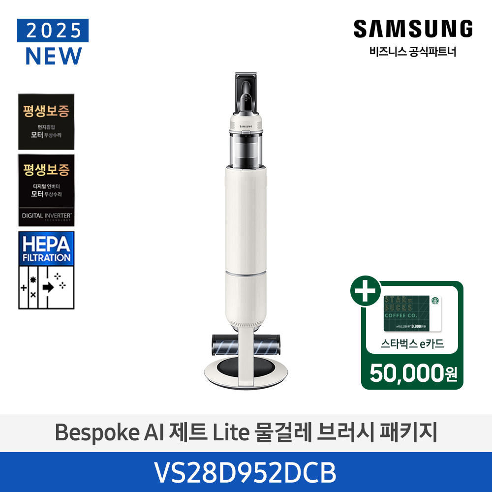 스벅e카드증정 이달의특가 삼성 BESPOKE AI 제트 Lite 물걸레 브러시 패키지 (산토리니 베이지) VS28D952DCB