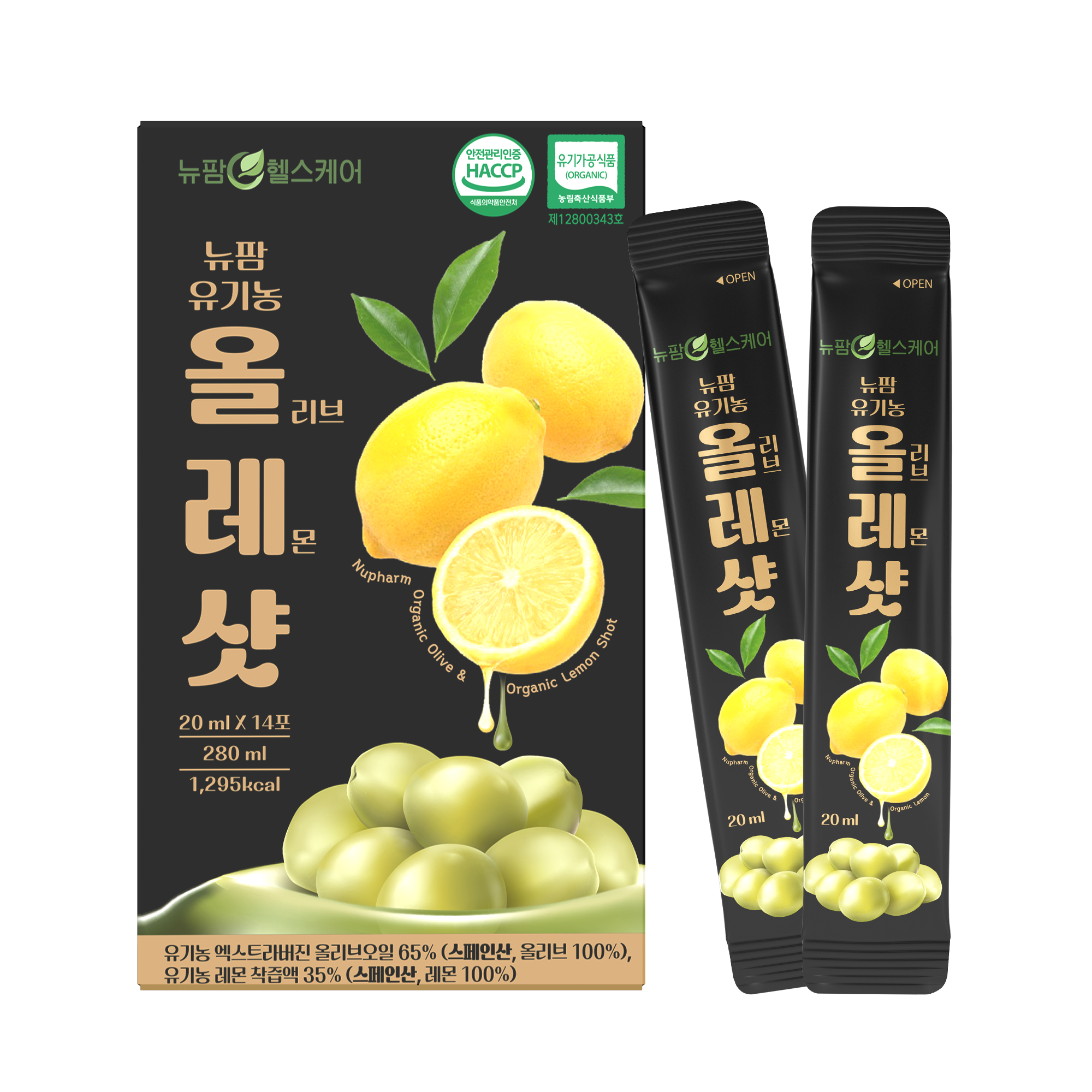 [뉴팜헬스케어] 뉴팜 유기농 올리브레몬샷 20ml x 14포