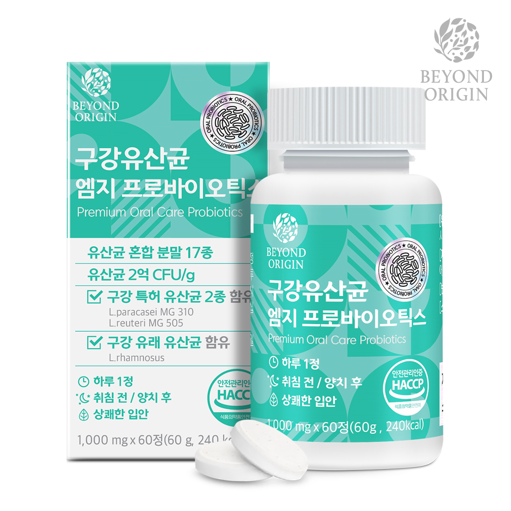 [비욘드오리진] 구강유산균 엠지 프로바이오틱스 1,000mg x 60정