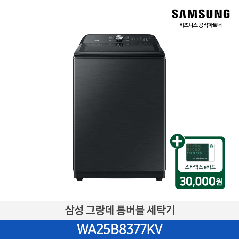 스벅e카드증정 삼성 그랑데 통버블 세탁기 25kg (블랙 케비어) WA25B8377KV