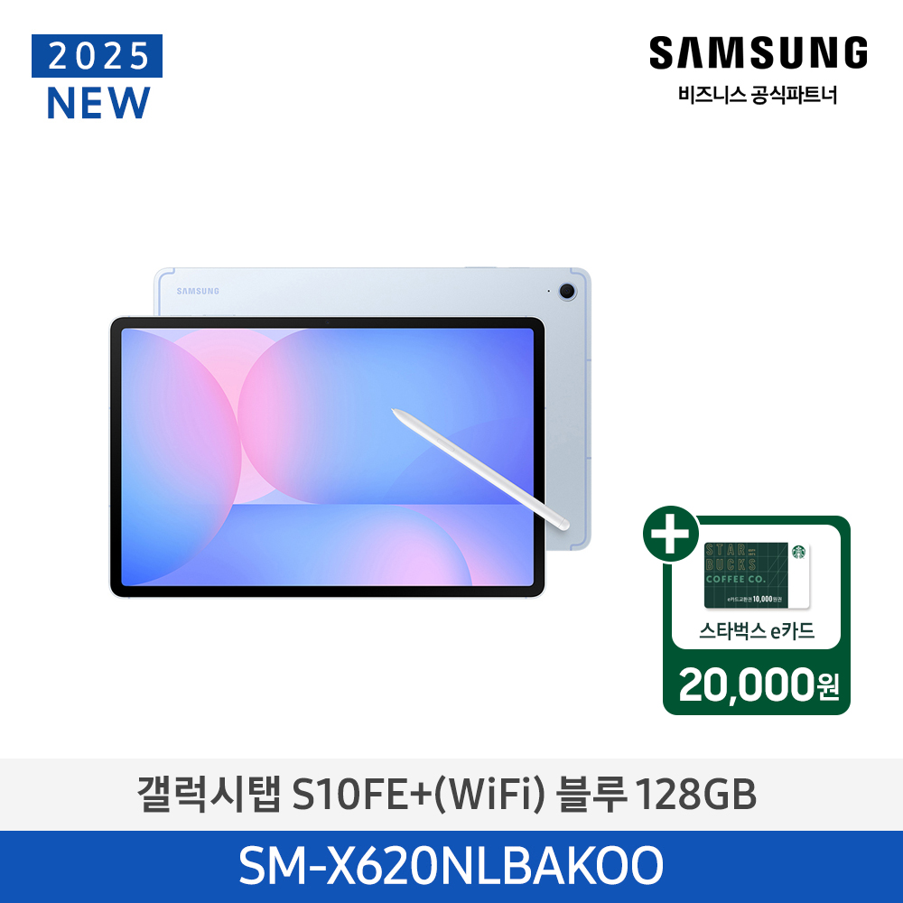 스벅e카드증정 삼성 WiFi 갤럭시탭 S10 FE 128GB (블루) SM-X620NLBAKOO